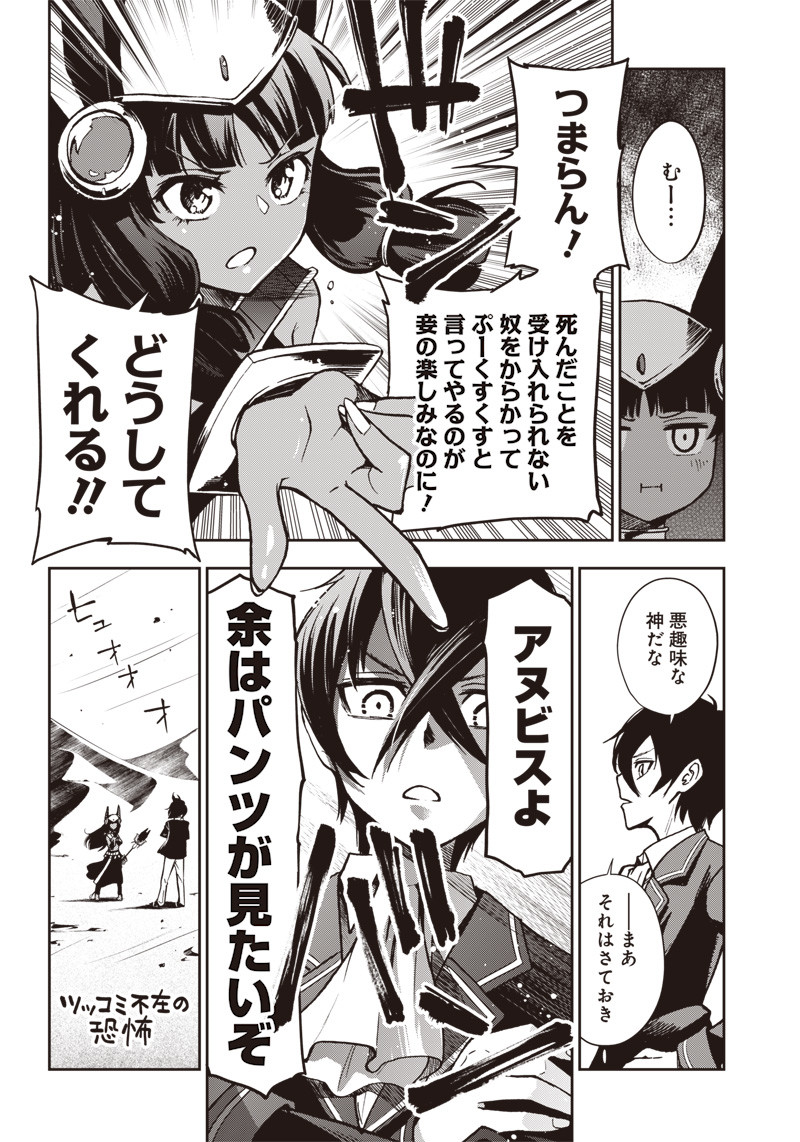 Iya na Kao Sarenagara Opantsu Misete Moraitai Hon Chapter 9 10ページ