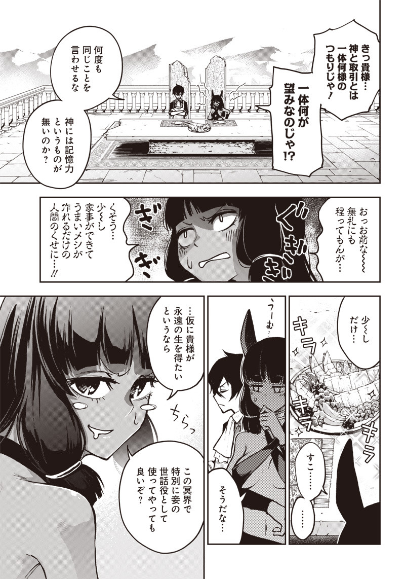 Iya na Kao Sarenagara Opantsu Misete Moraitai Hon Chapter 10 11ページ