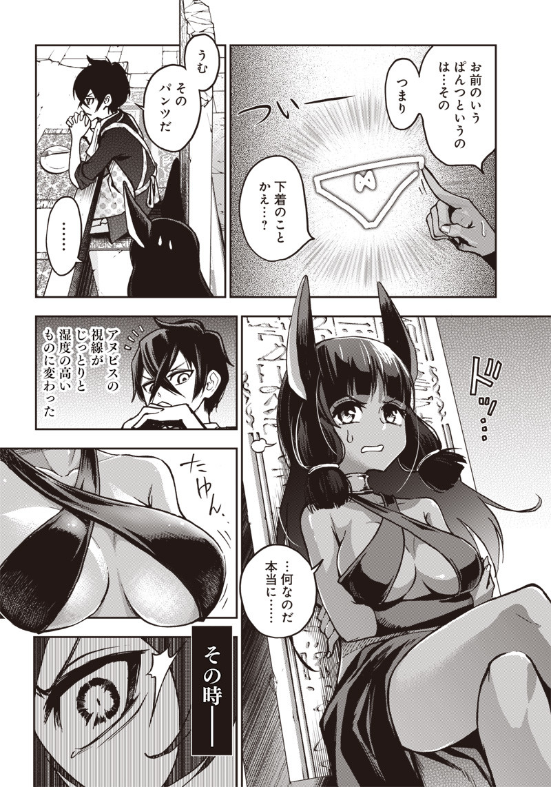 Iya na Kao Sarenagara Opantsu Misete Moraitai Hon Chapter 10 14ページ