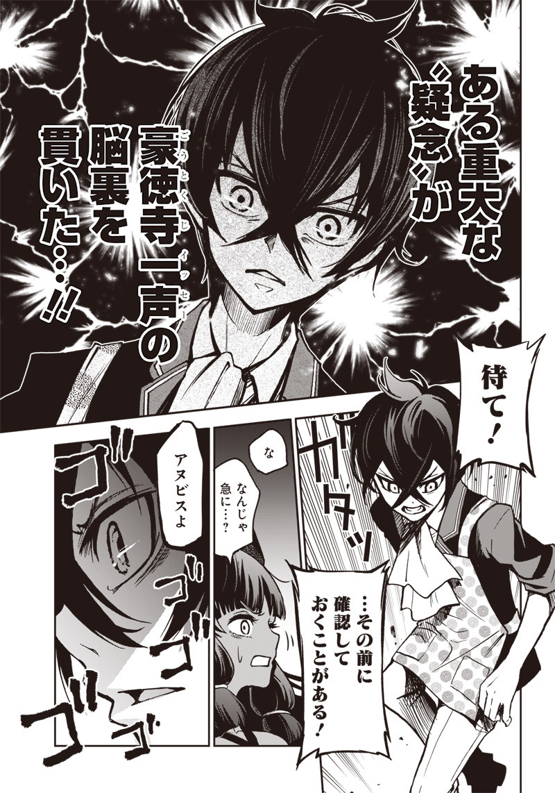 Iya na Kao Sarenagara Opantsu Misete Moraitai Hon Chapter 10 15ページ