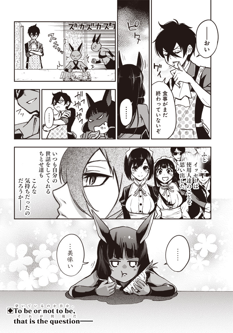 Iya na Kao Sarenagara Opantsu Misete Moraitai Hon Chapter 10 18ページ