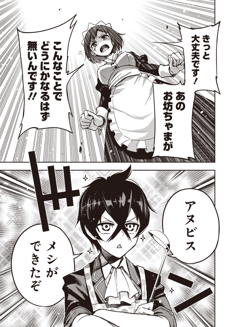 Iya na Kao Sarenagara Opantsu Misete Moraitai Hon Chapter 10 3ページ