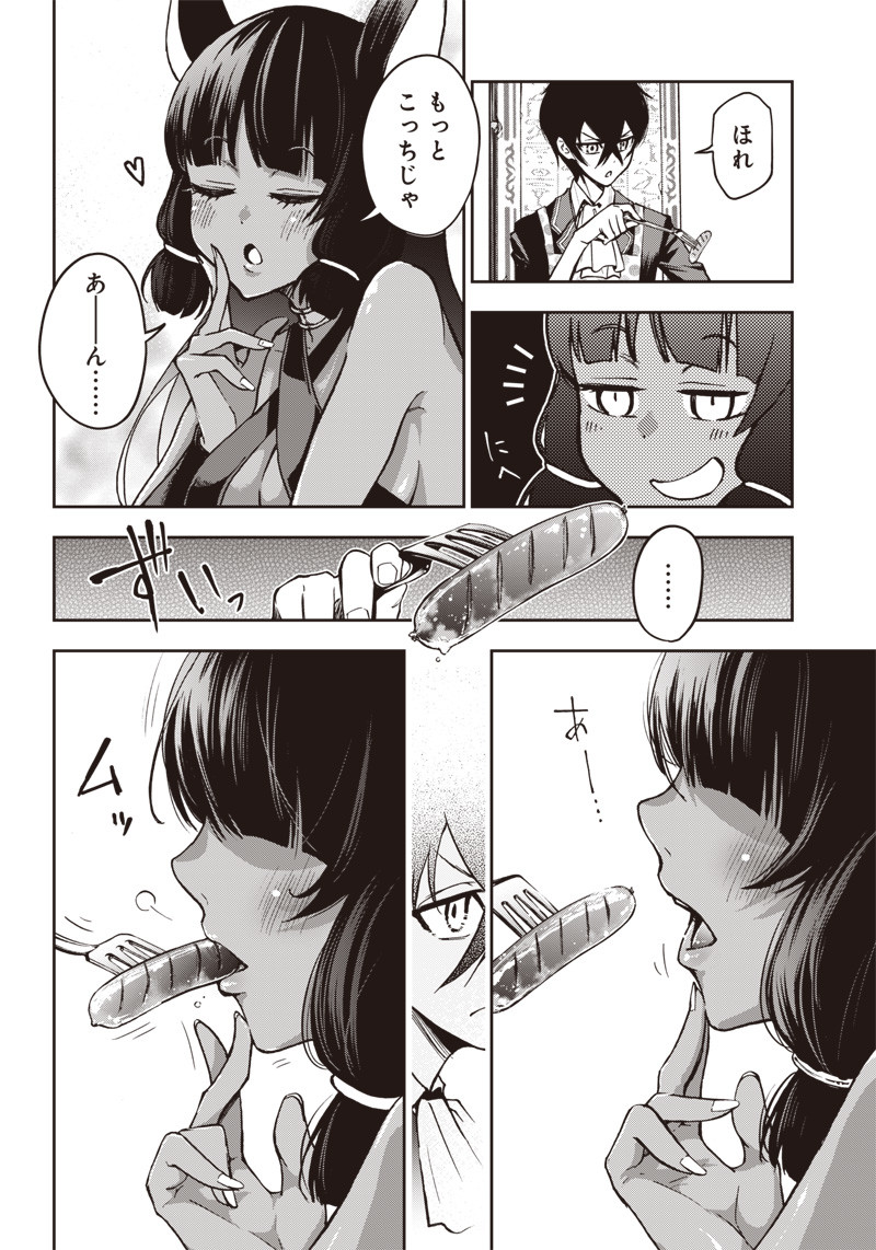 Iya na Kao Sarenagara Opantsu Misete Moraitai Hon Chapter 10 8ページ