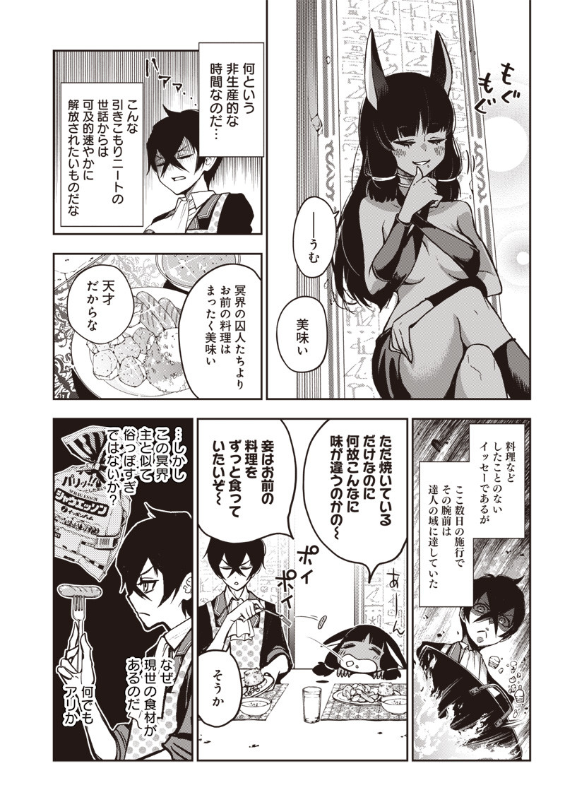 Iya na Kao Sarenagara Opantsu Misete Moraitai Hon Chapter 10 9ページ