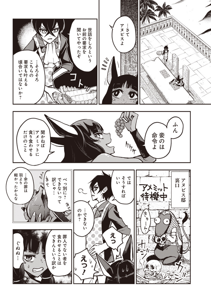 Iya na Kao Sarenagara Opantsu Misete Moraitai Hon Chapter 10 10ページ