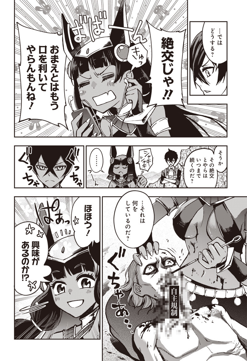 Iya na Kao Sarenagara Opantsu Misete Moraitai Hon Chapter 11 2ページ