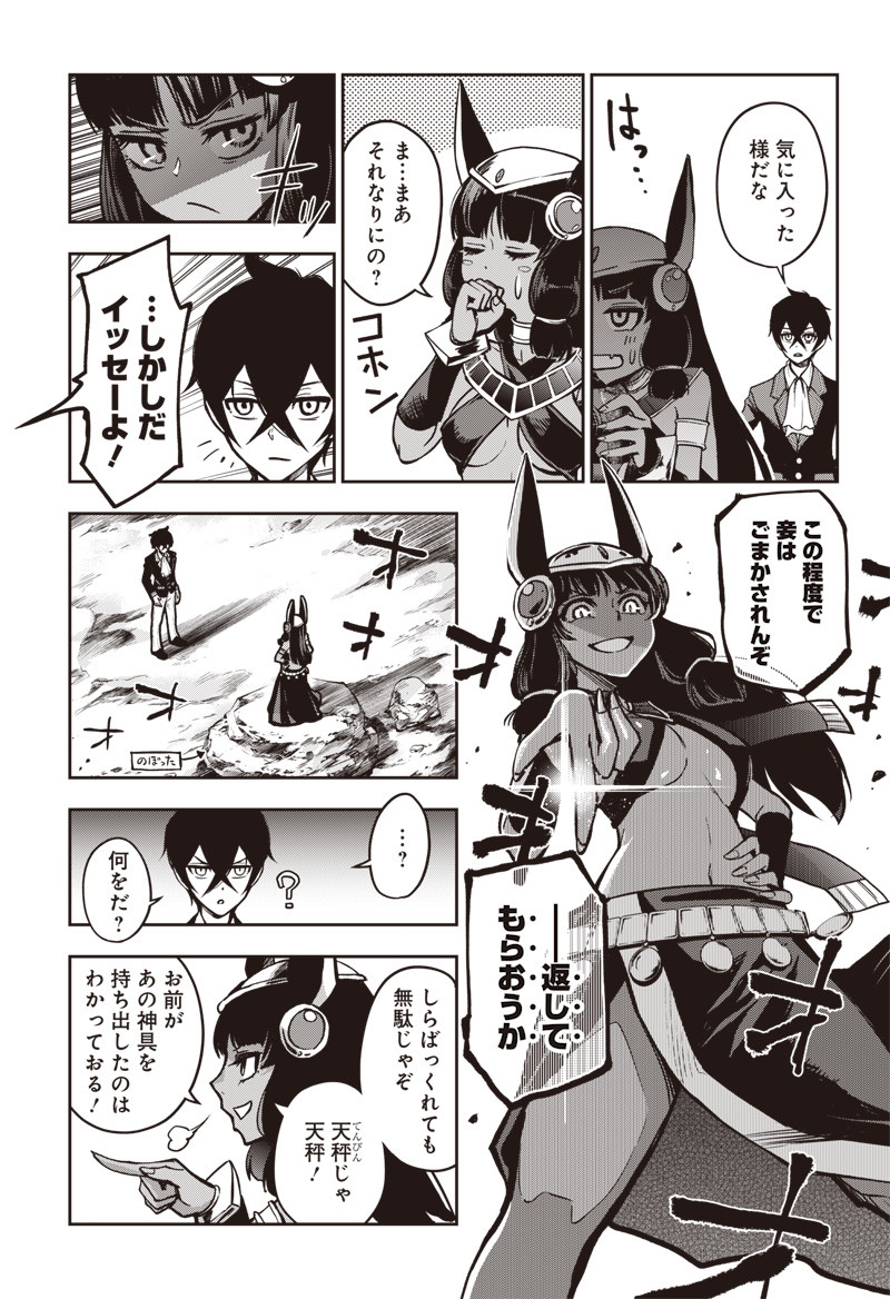 Iya na Kao Sarenagara Opantsu Misete Moraitai Hon Chapter 11 11ページ