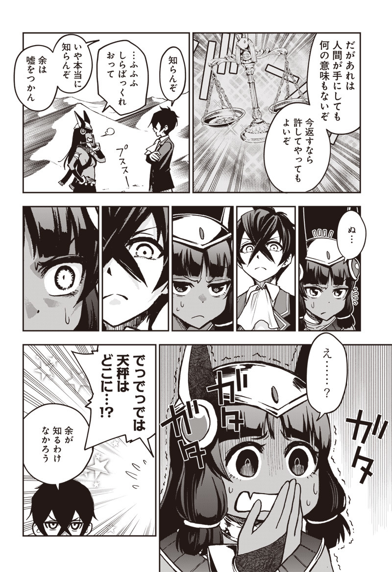 Iya na Kao Sarenagara Opantsu Misete Moraitai Hon Chapter 11 12ページ