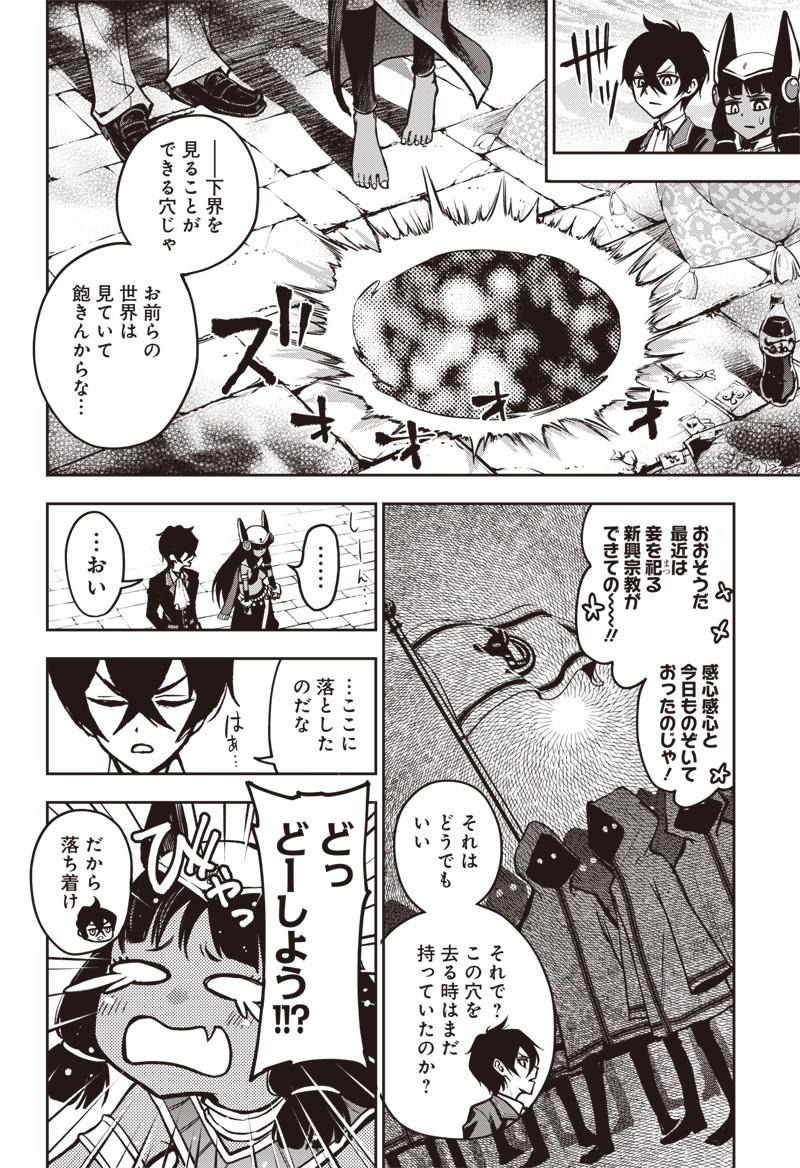 Iya na Kao Sarenagara Opantsu Misete Moraitai Hon Chapter 11 14ページ