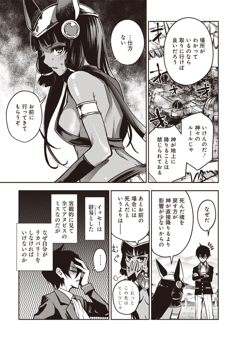 Iya na Kao Sarenagara Opantsu Misete Moraitai Hon Chapter 11 15ページ