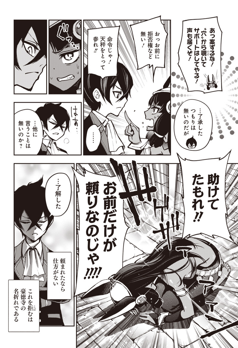 Iya na Kao Sarenagara Opantsu Misete Moraitai Hon Chapter 11 16ページ