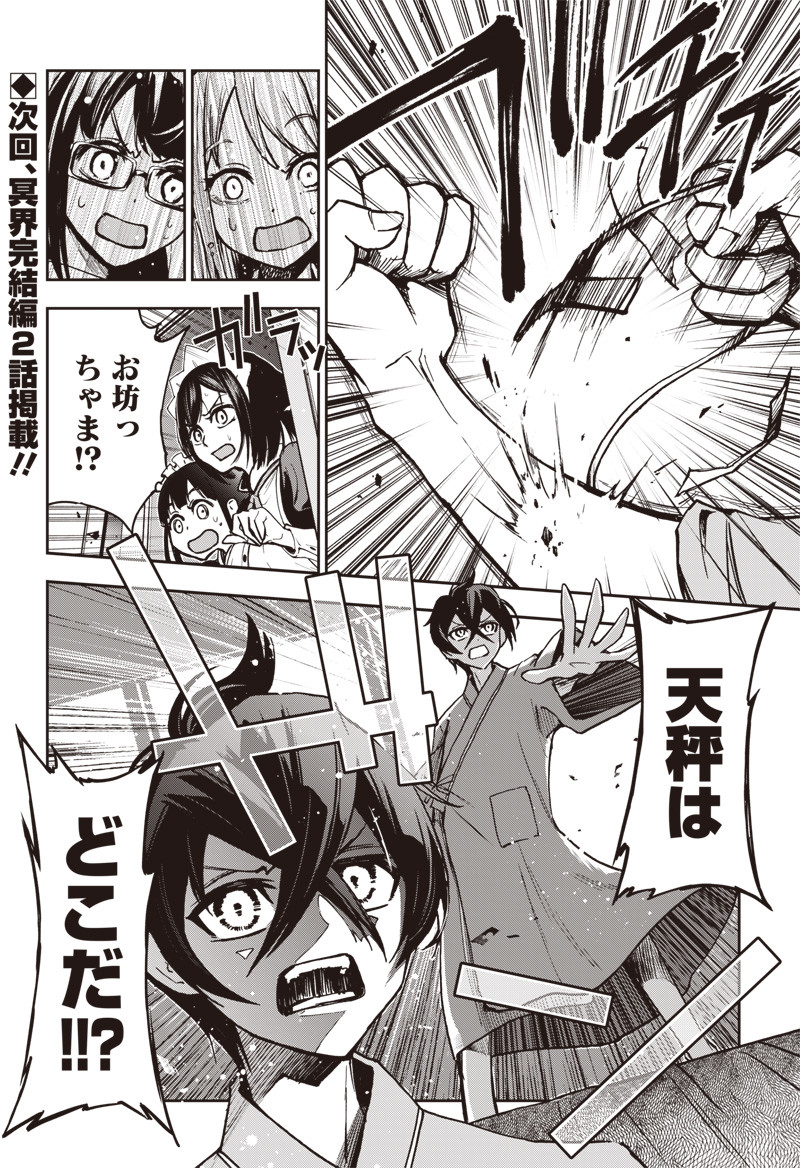 Iya na Kao Sarenagara Opantsu Misete Moraitai Hon Chapter 11 18ページ