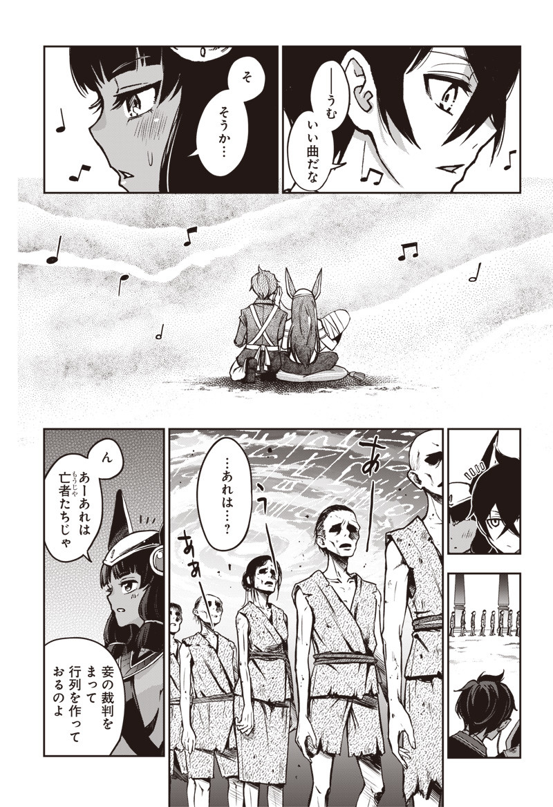 Iya na Kao Sarenagara Opantsu Misete Moraitai Hon Chapter 11 5ページ
