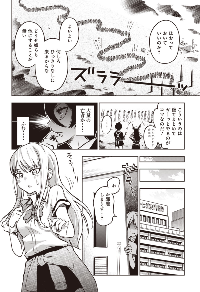 Iya na Kao Sarenagara Opantsu Misete Moraitai Hon Chapter 11 6ページ