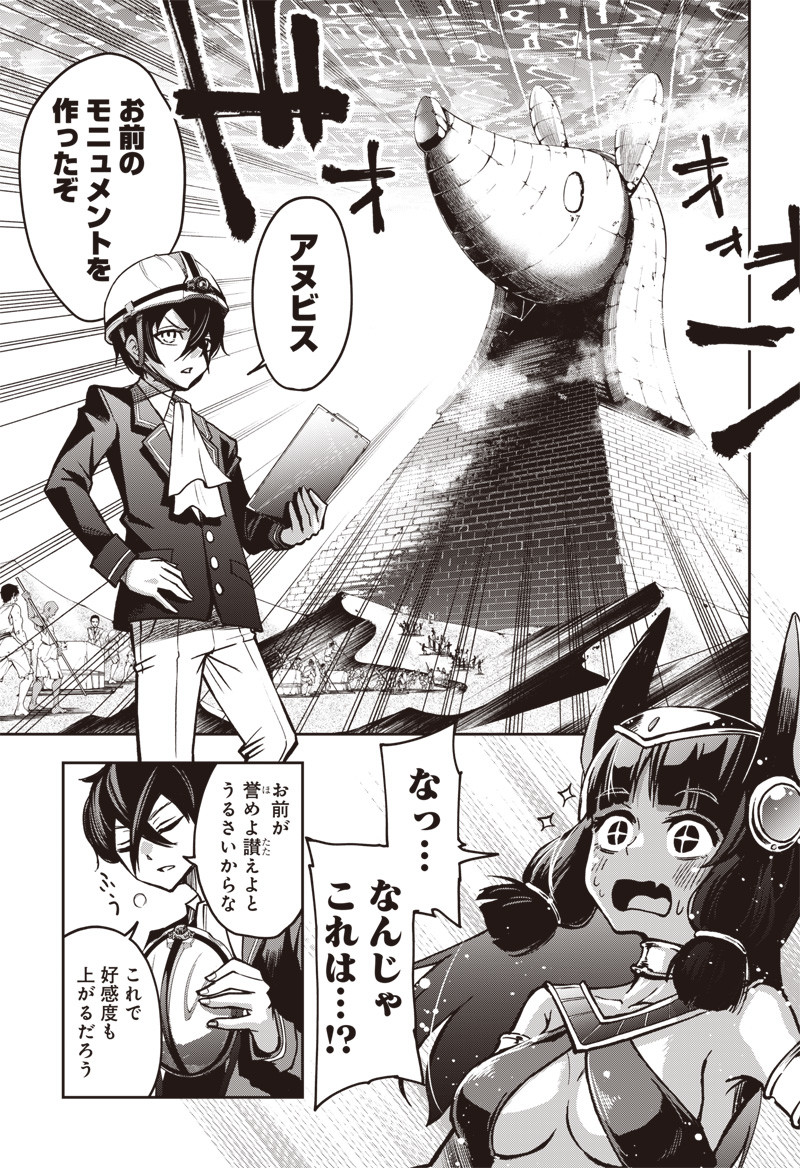Iya na Kao Sarenagara Opantsu Misete Moraitai Hon Chapter 11 9ページ