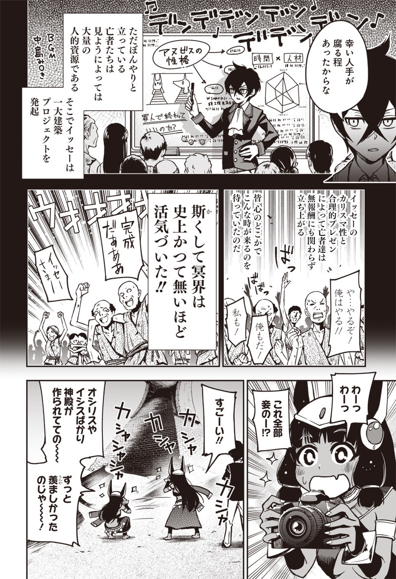 Iya na Kao Sarenagara Opantsu Misete Moraitai Hon Chapter 11 10ページ