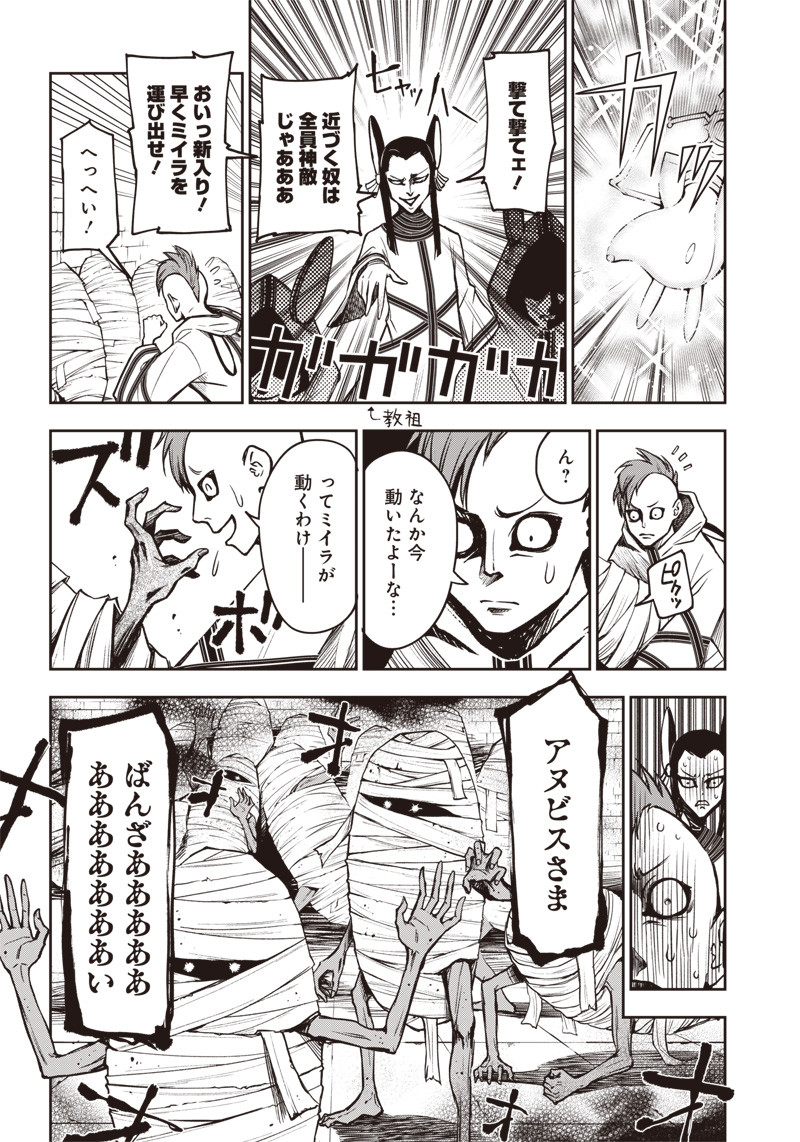 Iya na Kao Sarenagara Opantsu Misete Moraitai Hon Chapter 12 12ページ