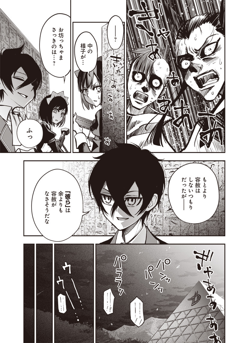 Iya na Kao Sarenagara Opantsu Misete Moraitai Hon Chapter 12 13ページ