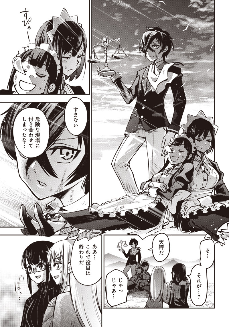 Iya na Kao Sarenagara Opantsu Misete Moraitai Hon Chapter 12 15ページ
