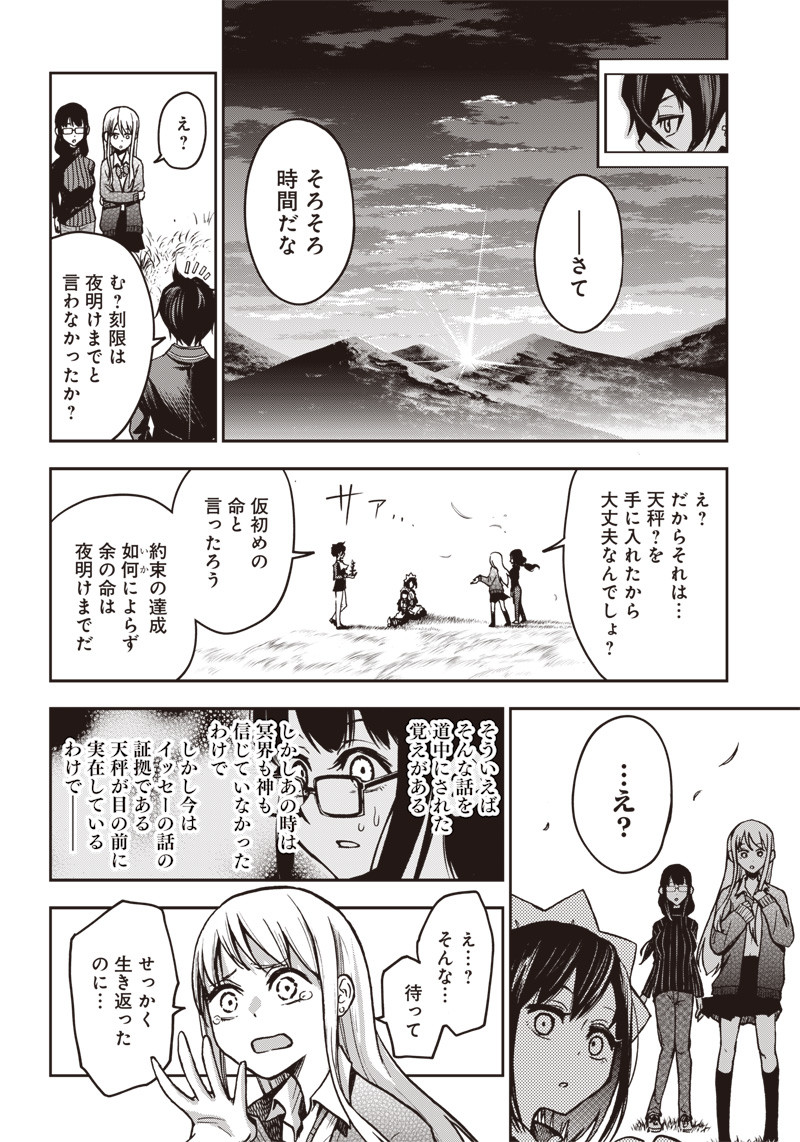 Iya na Kao Sarenagara Opantsu Misete Moraitai Hon Chapter 12 16ページ