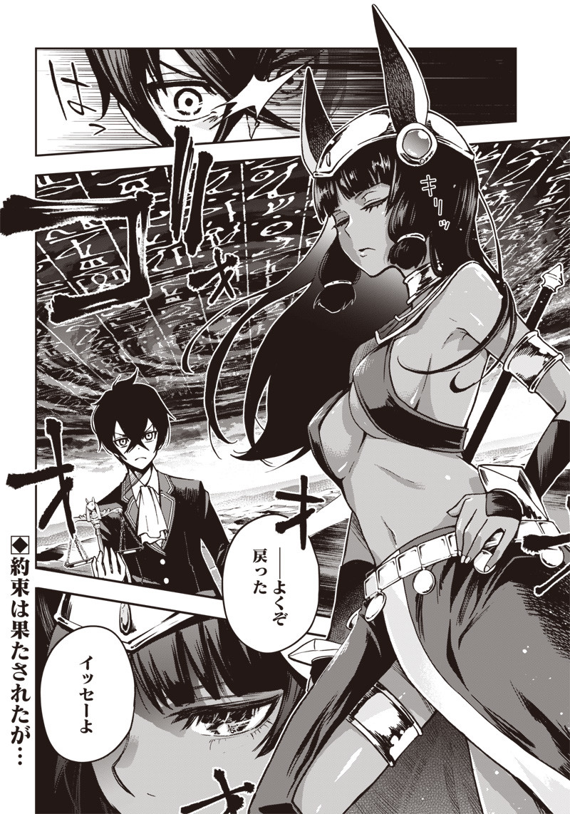 Iya na Kao Sarenagara Opantsu Misete Moraitai Hon Chapter 12 18ページ