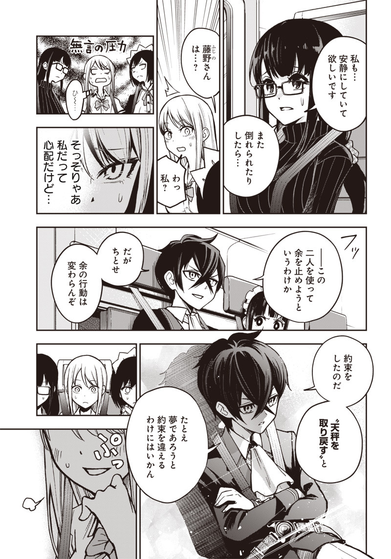 Iya na Kao Sarenagara Opantsu Misete Moraitai Hon Chapter 12 3ページ