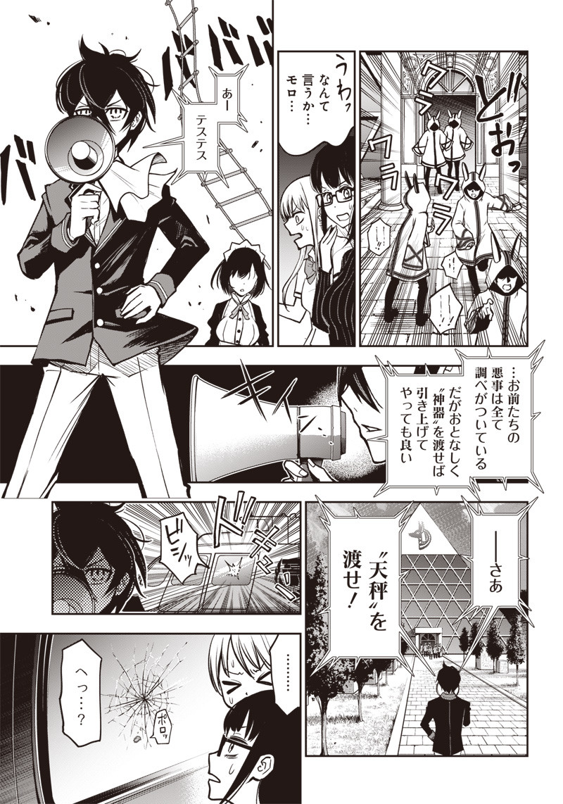 Iya na Kao Sarenagara Opantsu Misete Moraitai Hon Chapter 12 7ページ