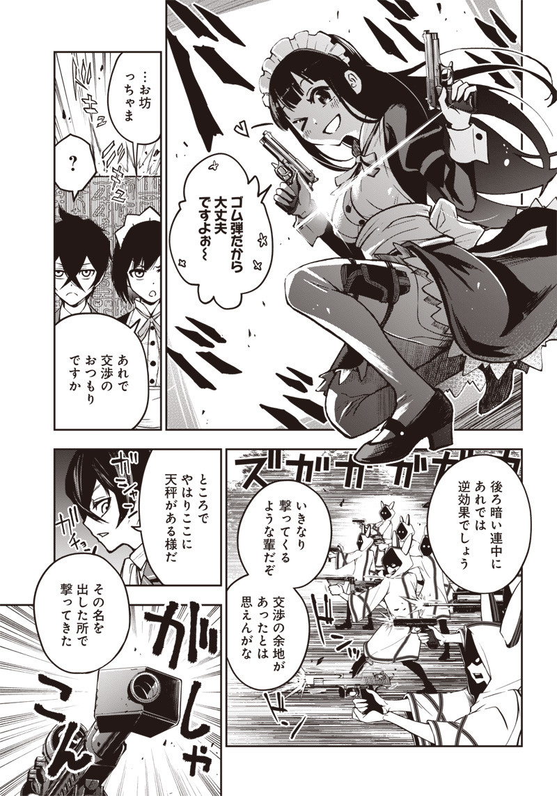 Iya na Kao Sarenagara Opantsu Misete Moraitai Hon Chapter 12 9ページ
