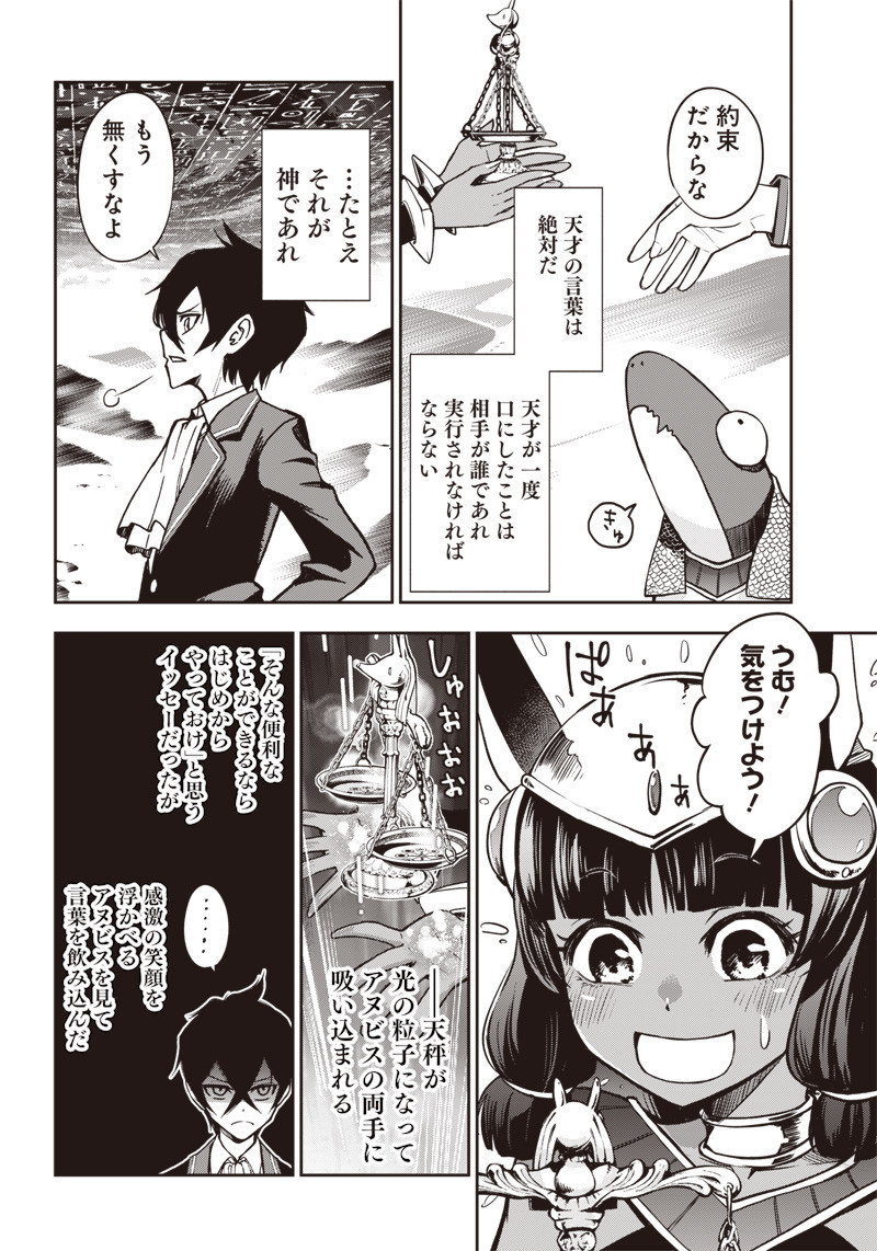 Iya na Kao Sarenagara Opantsu Misete Moraitai Hon Chapter 13 2ページ