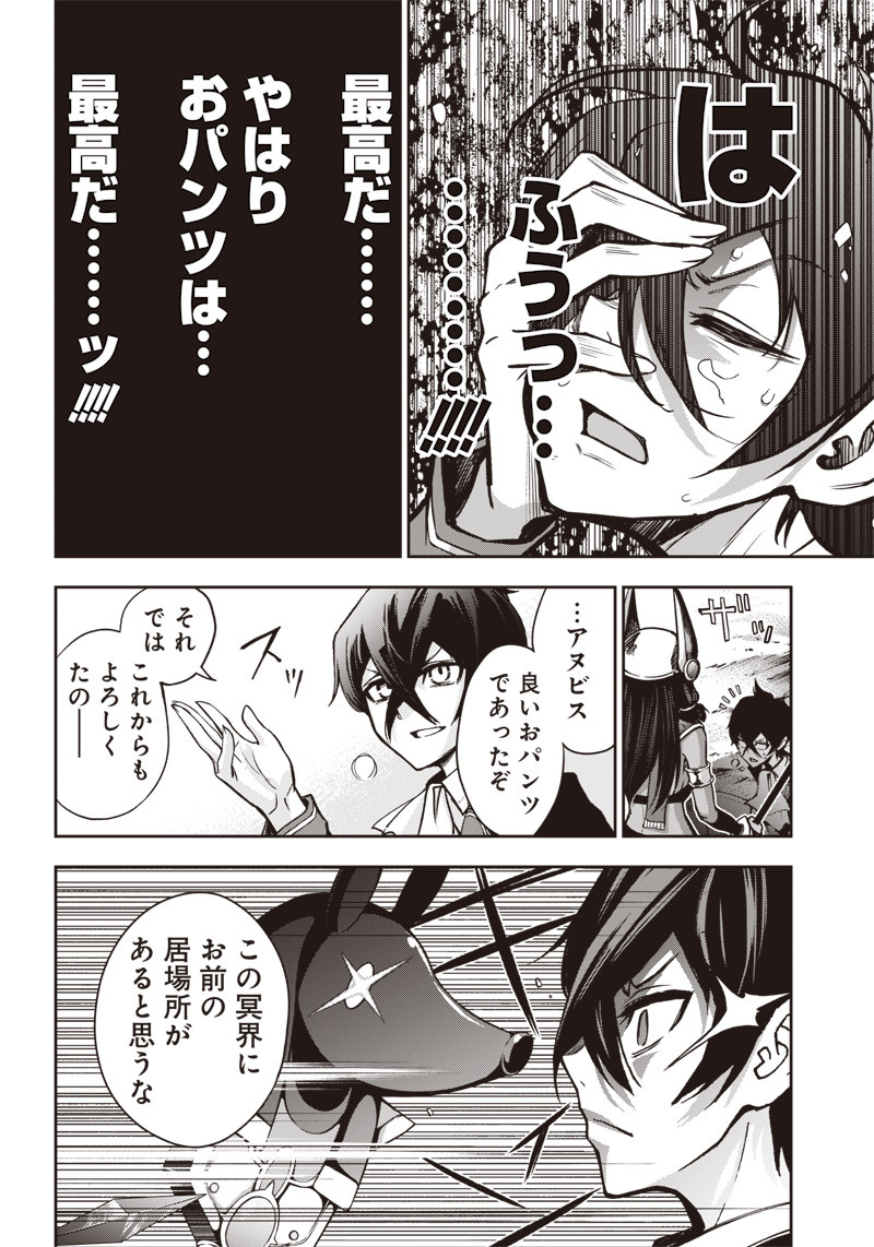 Iya na Kao Sarenagara Opantsu Misete Moraitai Hon Chapter 13 14ページ