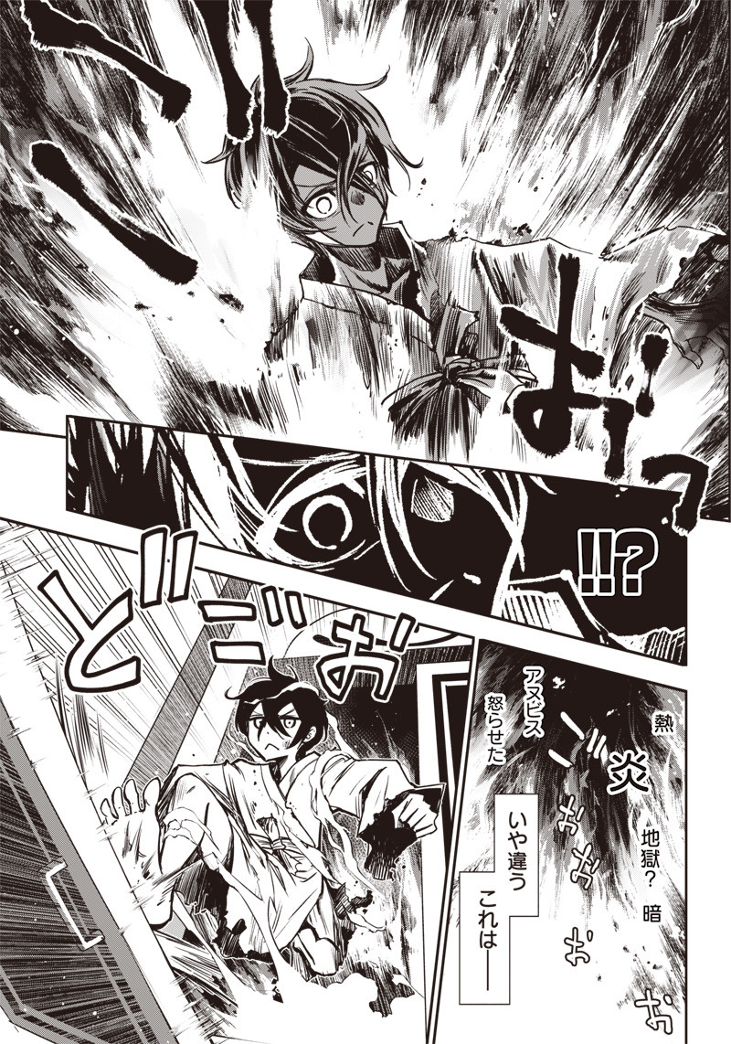 Iya na Kao Sarenagara Opantsu Misete Moraitai Hon Chapter 13 15ページ