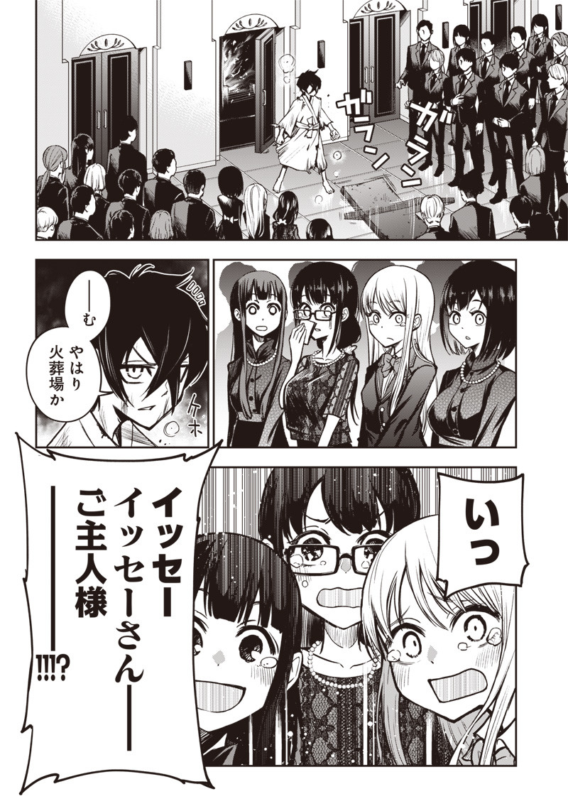 Iya na Kao Sarenagara Opantsu Misete Moraitai Hon Chapter 13 16ページ