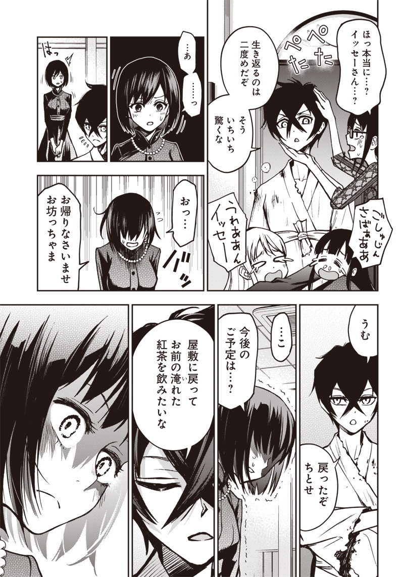 Iya na Kao Sarenagara Opantsu Misete Moraitai Hon Chapter 13 17ページ