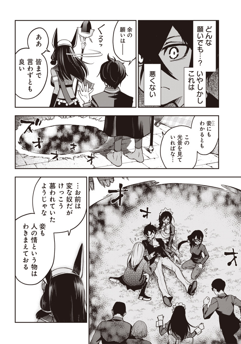 Iya na Kao Sarenagara Opantsu Misete Moraitai Hon Chapter 13 4ページ