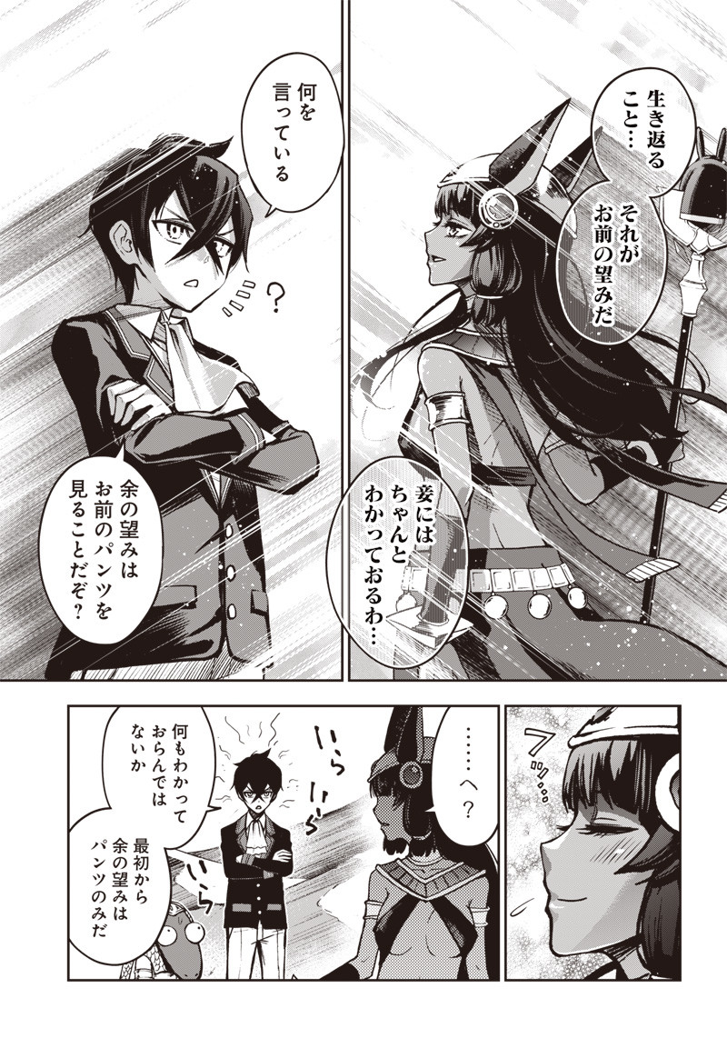 Iya na Kao Sarenagara Opantsu Misete Moraitai Hon Chapter 13 5ページ