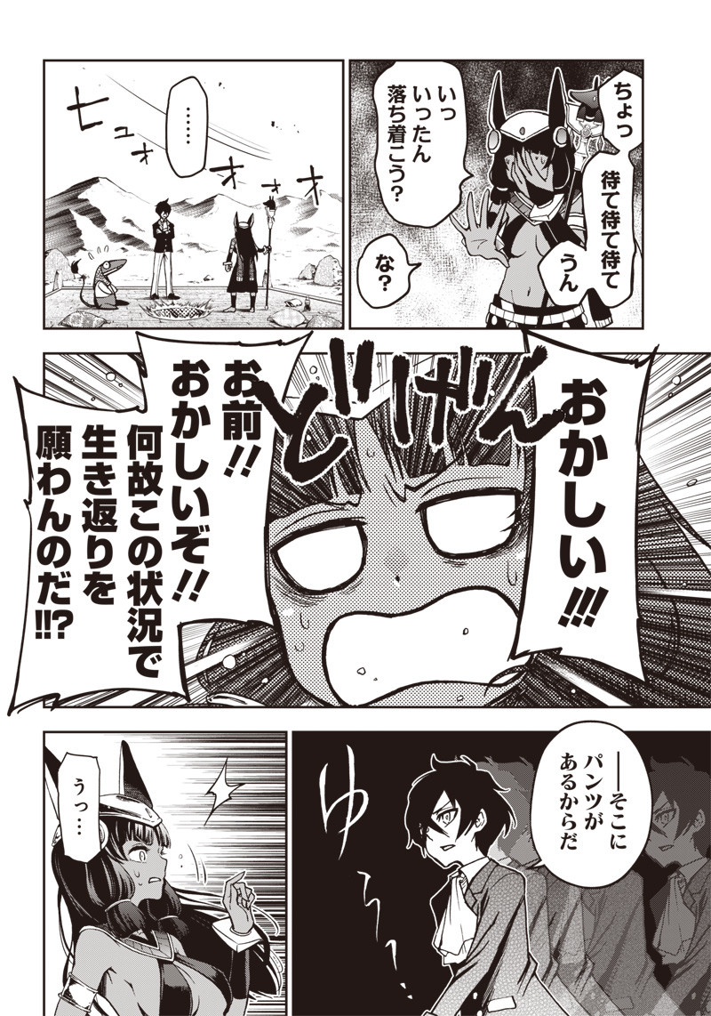 Iya na Kao Sarenagara Opantsu Misete Moraitai Hon Chapter 13 6ページ