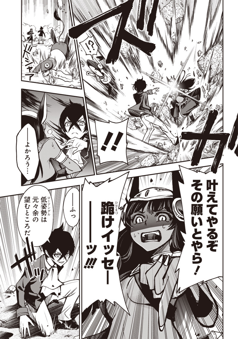 Iya na Kao Sarenagara Opantsu Misete Moraitai Hon Chapter 13 9ページ