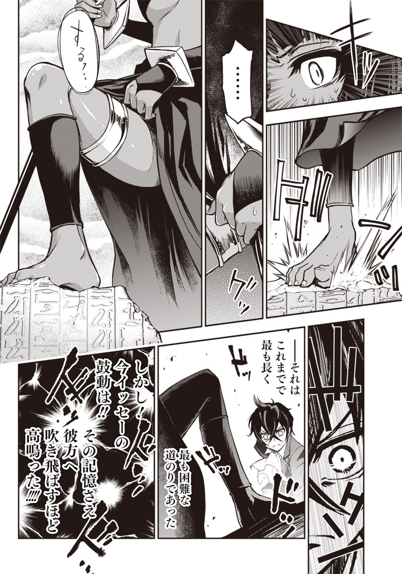 Iya na Kao Sarenagara Opantsu Misete Moraitai Hon Chapter 13 10ページ