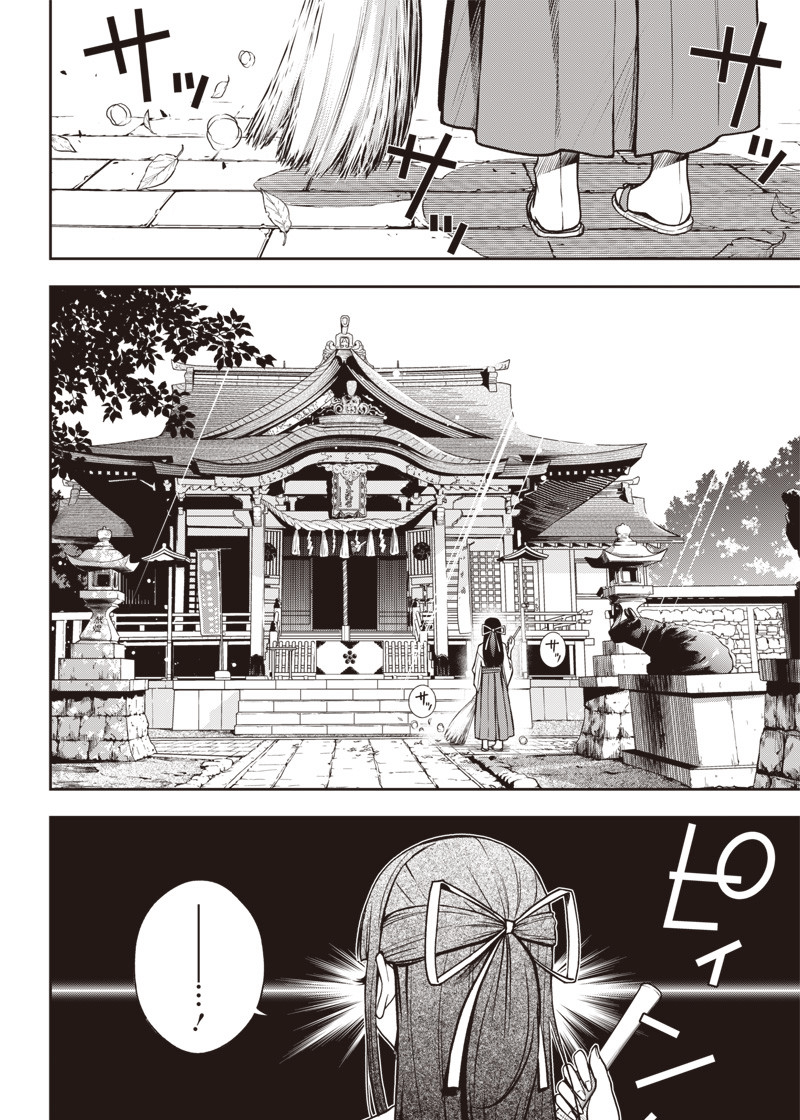 Iya na Kao Sarenagara Opantsu Misete Moraitai Hon Chapter 14 2ページ