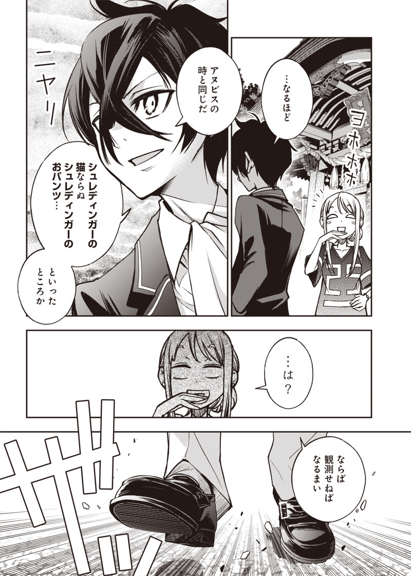 Iya na Kao Sarenagara Opantsu Misete Moraitai Hon Chapter 14 14ページ