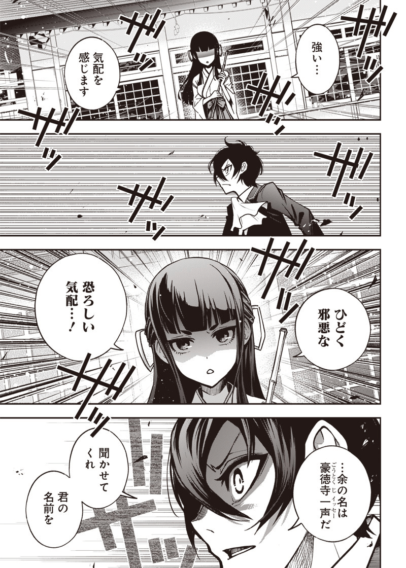 Iya na Kao Sarenagara Opantsu Misete Moraitai Hon Chapter 14 15ページ