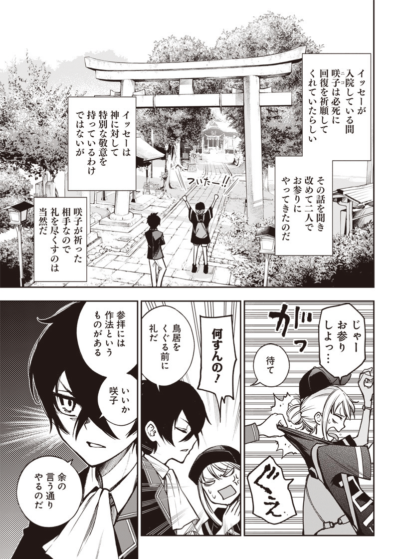 Iya na Kao Sarenagara Opantsu Misete Moraitai Hon Chapter 14 5ページ