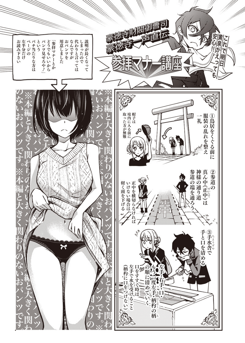 Iya na Kao Sarenagara Opantsu Misete Moraitai Hon Chapter 14 6ページ