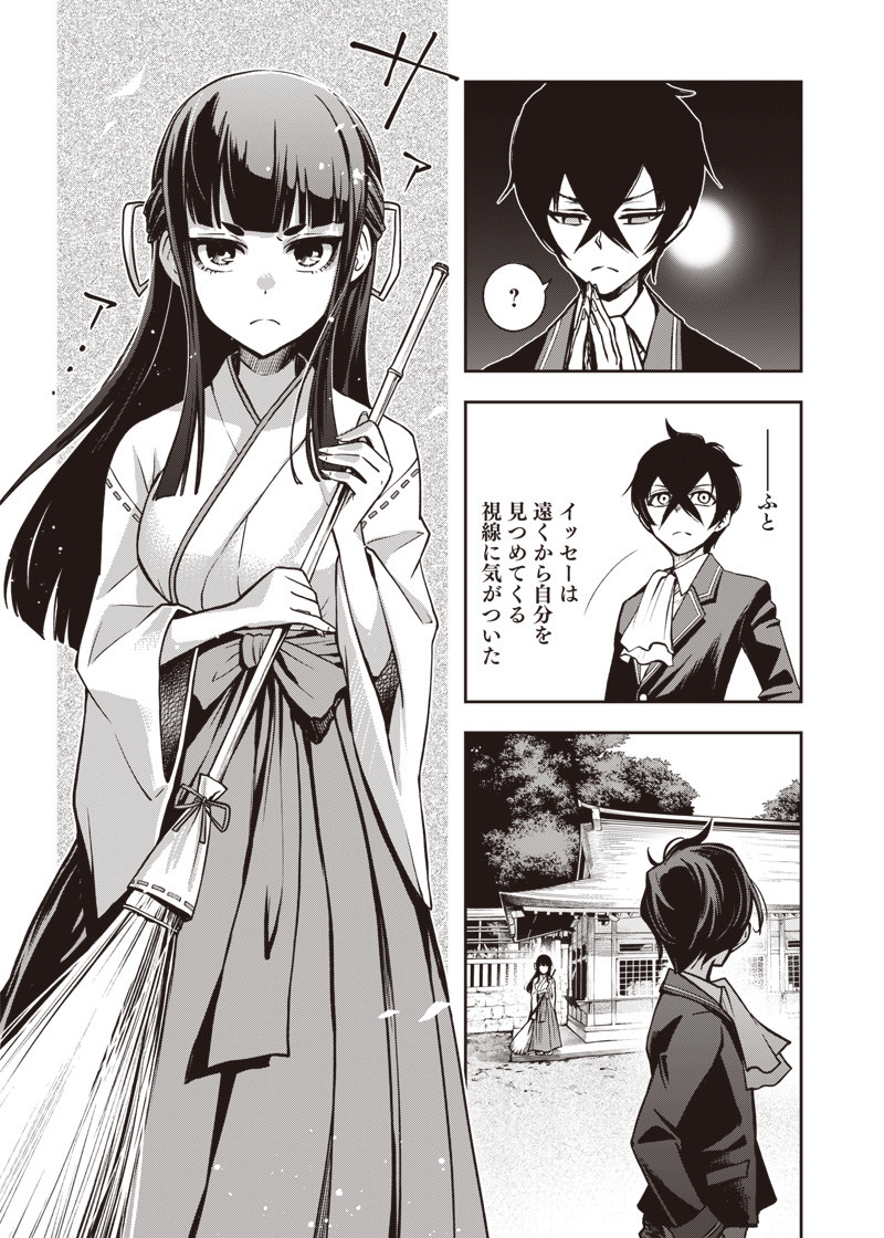 Iya na Kao Sarenagara Opantsu Misete Moraitai Hon Chapter 14 10ページ