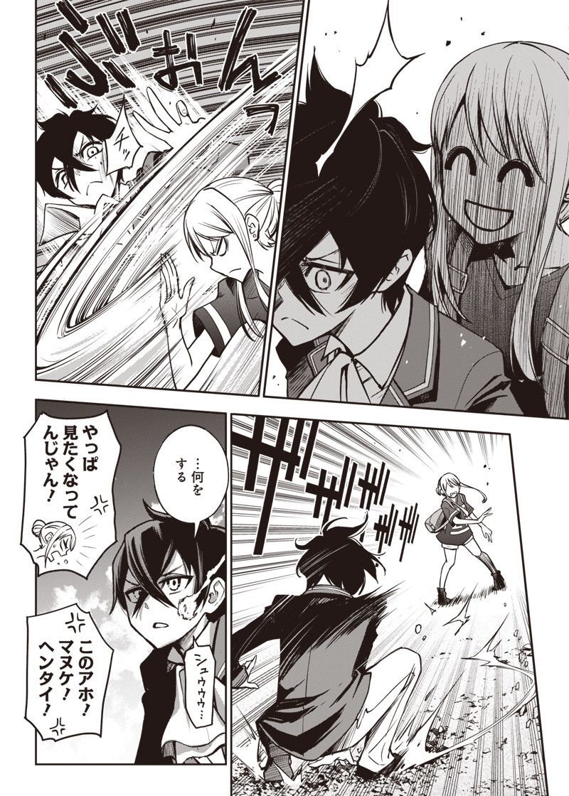 Iya na Kao Sarenagara Opantsu Misete Moraitai Hon Chapter 15 2ページ