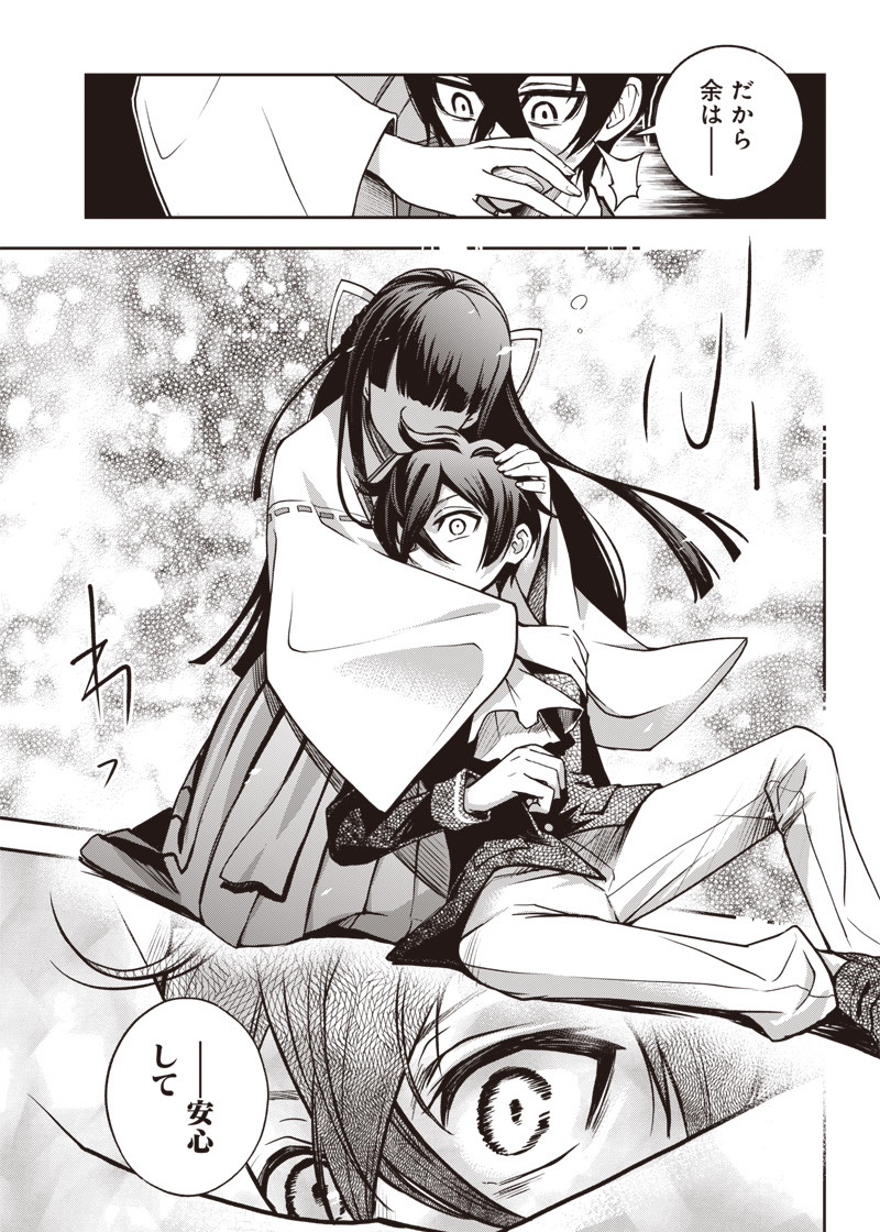 Iya na Kao Sarenagara Opantsu Misete Moraitai Hon Chapter 15 11ページ