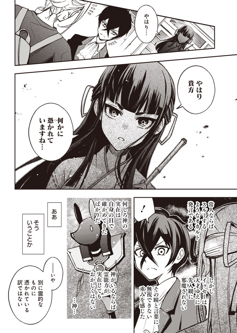 Iya na Kao Sarenagara Opantsu Misete Moraitai Hon Chapter 15 4ページ
