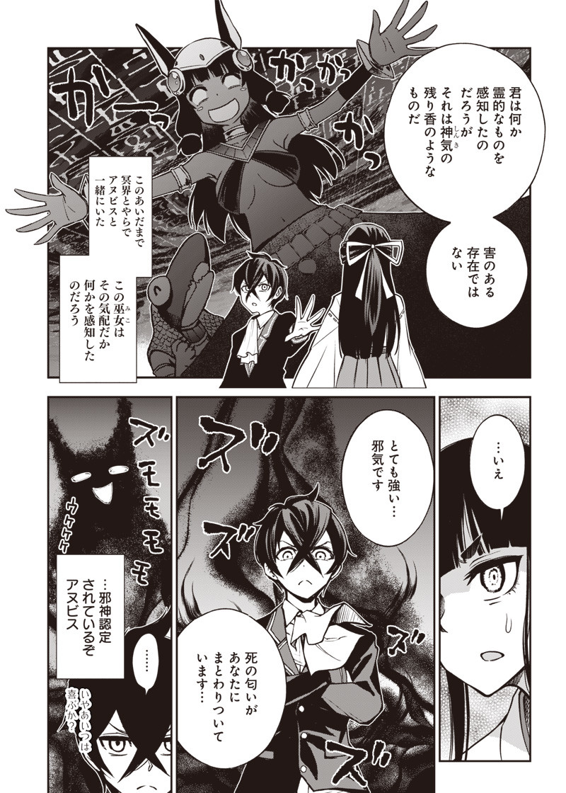 Iya na Kao Sarenagara Opantsu Misete Moraitai Hon Chapter 15 5ページ