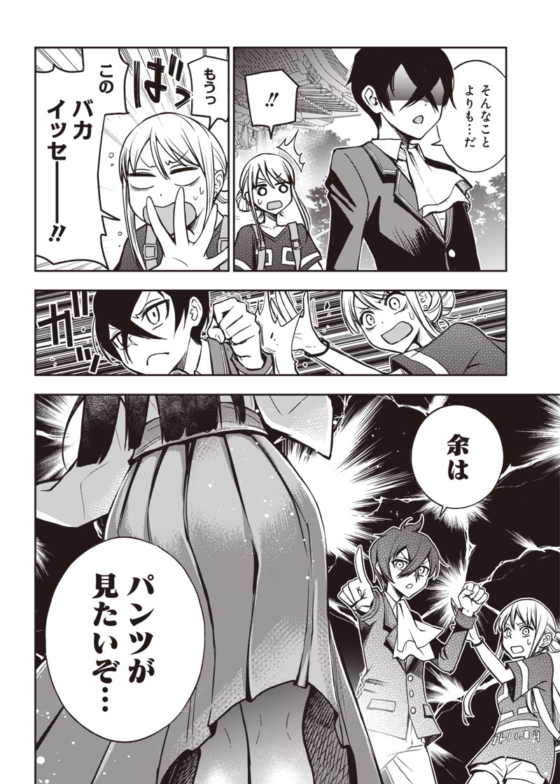 Iya na Kao Sarenagara Opantsu Misete Moraitai Hon Chapter 15 6ページ