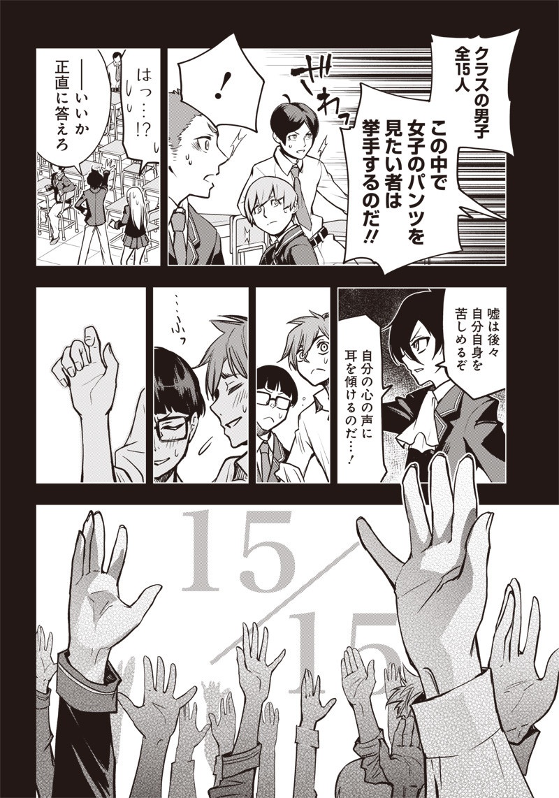 Iya na Kao Sarenagara Opantsu Misete Moraitai Hon Chapter 16 14ページ